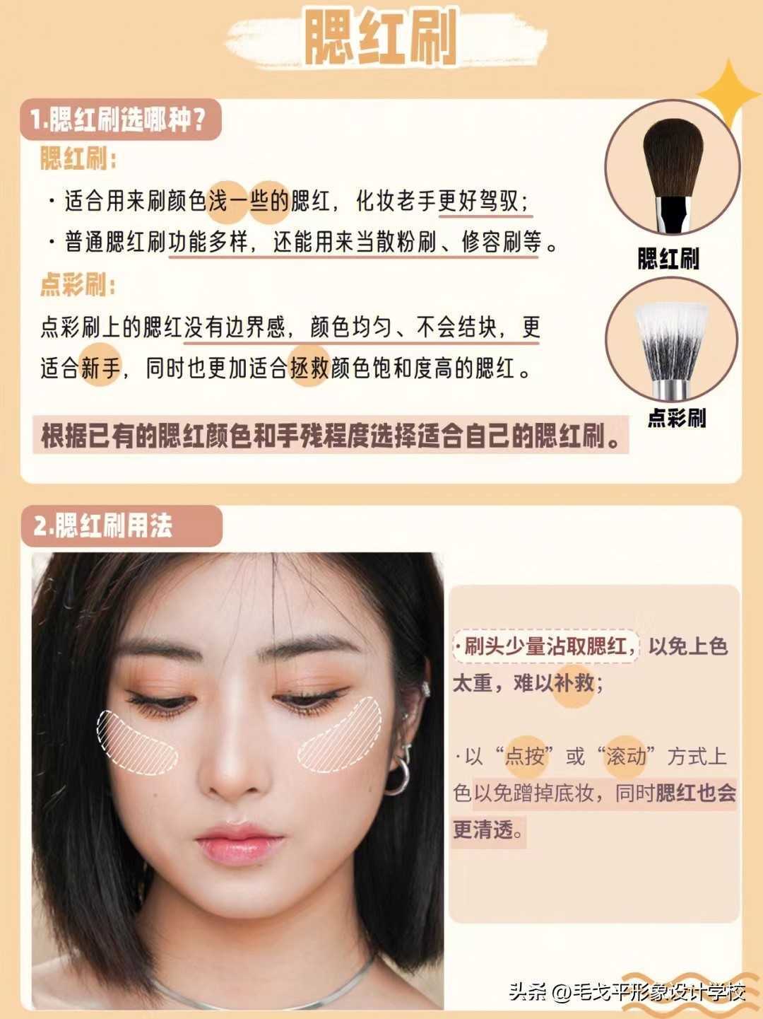 新手怎么买化妆刷