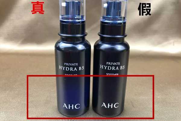 ahc玻尿酸六件套真假辨别 ahc玻尿酸六件套真假辨别