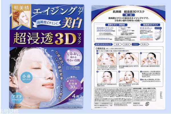 肌美精3d面膜分类