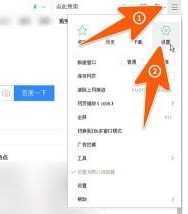 百度一下如何设置为首页 百度一下如何设置为首页