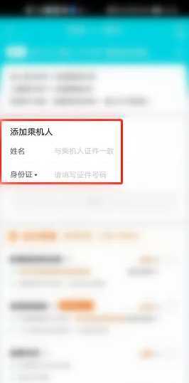 去哪儿旅行怎么购买儿童票