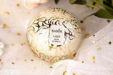 德国芭宝babor眼霜怎么样 一瓶解决所有眼周问题