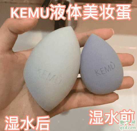 kemu美妆蛋好用吗 kemu美妆蛋好用吗