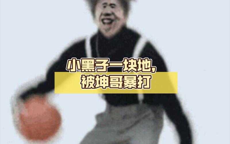 鸡你太美是什么意思 鸡你太美是什么意思