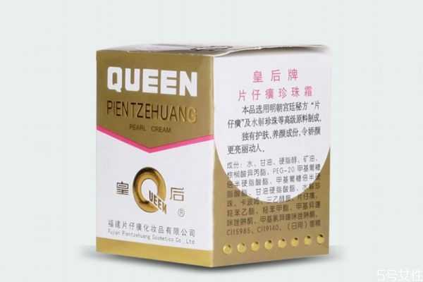 珍珠膏有副作用吗？珍珠膏有什么功效