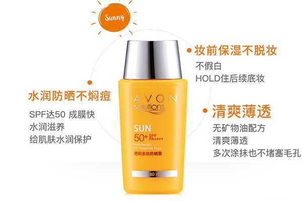 雅芳防晒霜怎么样 雅芳防晒霜怎么样