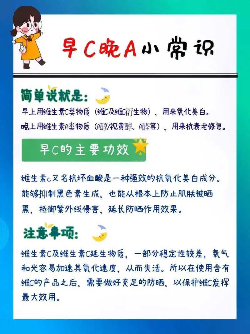 早a晚c还是早c晚a? 早a晚c还是早c晚a?