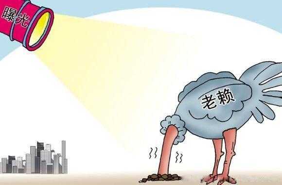 老赖只要挺过2年就没事了?谣言 老赖只要挺过2年就没事了?谣言