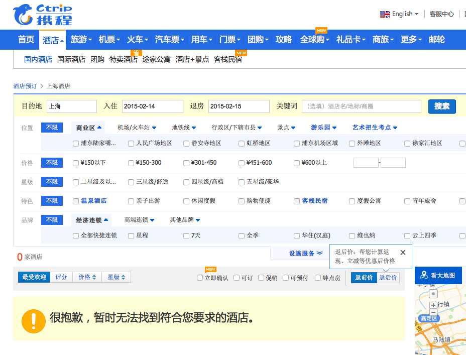 附近酒店住宿查询 实用指南与技巧