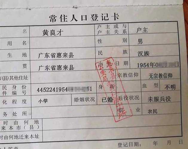 籍贯怎么填写才正确 籍贯怎么填写才正确