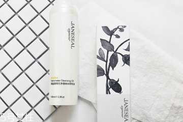 简玺的产品好用吗？简玺卸妆油怎么样