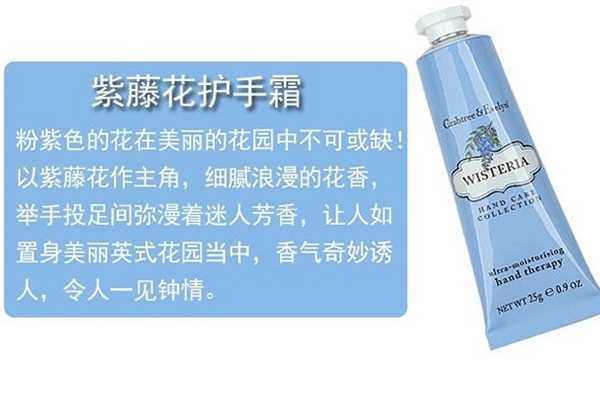 瑰柏翠护手霜的香味有哪些 瑰柏翠护手霜的香味有哪些