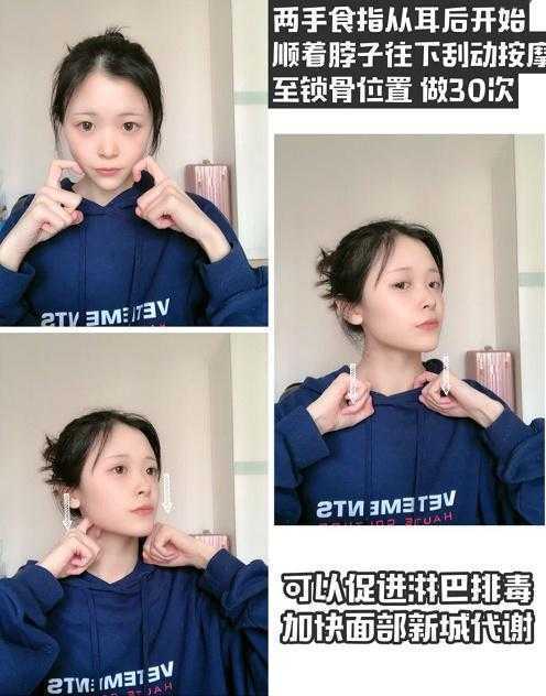 日本整骨小颜术手法