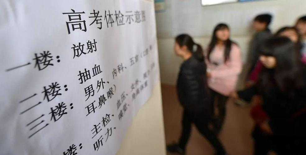 高考体检有哪些注意事项?该怎么提前做好准备 高考体检有哪些注意事项?该怎么提前做好准备