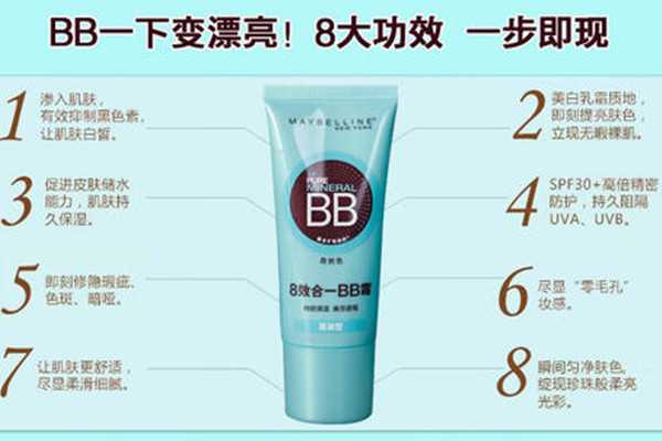 适合敏感肌用的bb霜有哪些？什么bb霜适合敏感肌使用