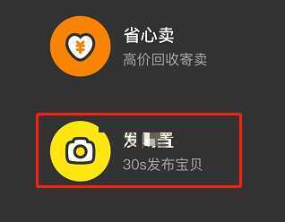闲鱼怎么设置粉丝价？
