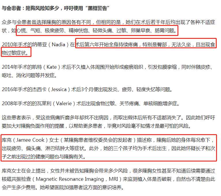 丰姿胶囊真的能丰胸吗???