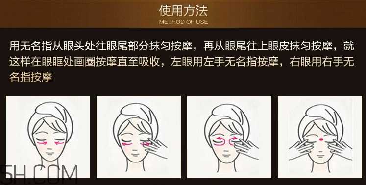 泰国黄金眼霜适合什么年龄 泰国黄金眼霜用法