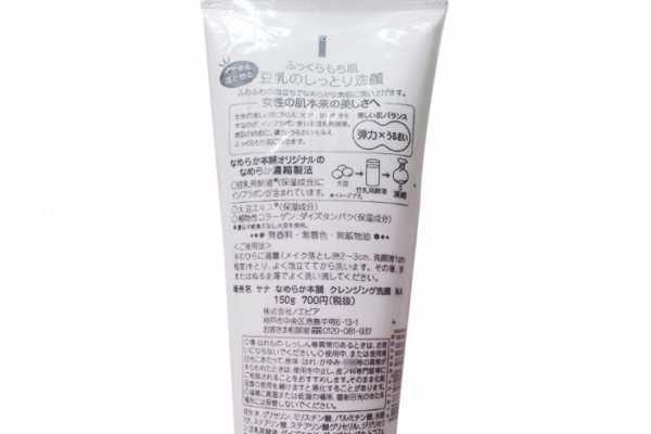 sana豆乳洗面奶有几种 sana豆乳洗面奶有几种