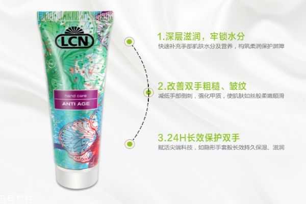 lcn护手霜怎么样 lcn护手霜怎么样