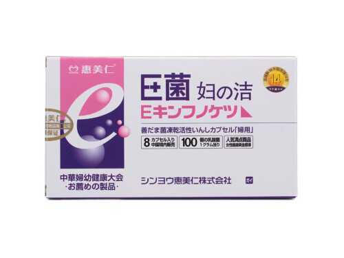 惠美仁e菌效果怎么样?惠美仁e菌妇自洁副作用 惠美仁e菌效果怎么样?惠美仁e菌妇自洁副作用