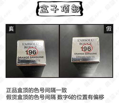 兰蔻196口红膏体上没有logo是正品吗