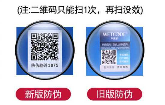 水密码护肤品真假辨别方法