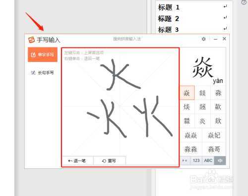 如何打出生僻字，5种方法帮你解决