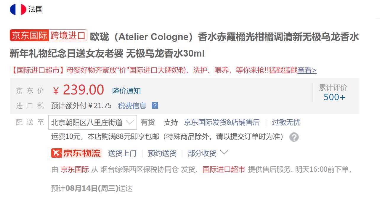 欧珑赤霞橘光去哪里能买到 欧珑赤霞橘光去哪里能买到