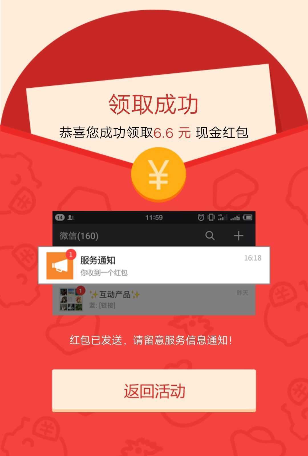 搜有红包是什么？搜有红包怎么兑换现金