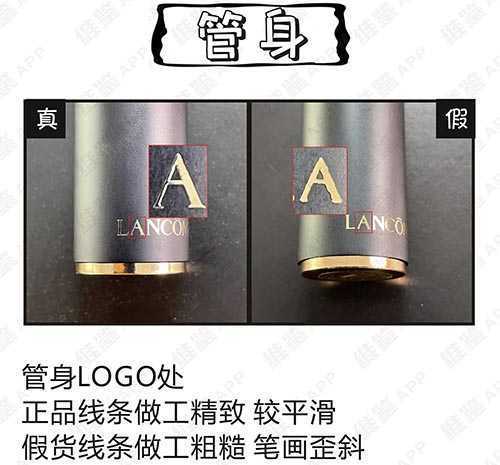 兰蔻196口红膏体上没有logo是正品吗
