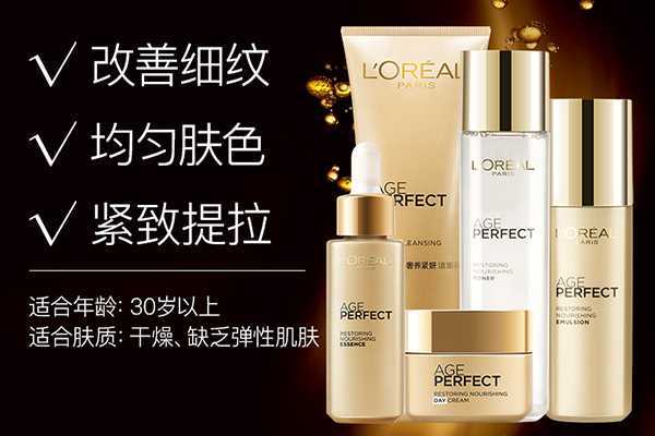 欧莱雅哪个系列好用 欧莱雅哪个系列好用