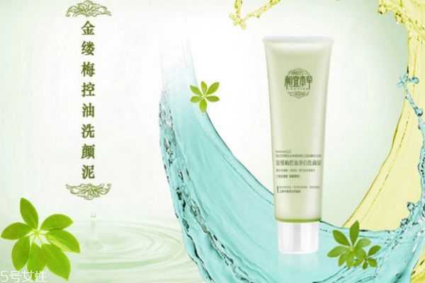 相宜本草洗面奶适合什么年龄