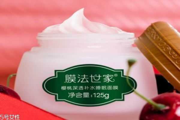 膜法世家樱桃补水好吗 膜法世家樱桃补水好吗