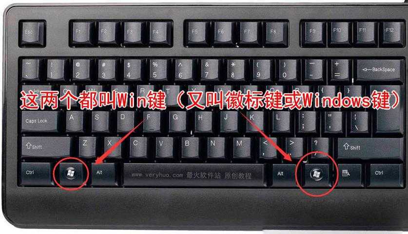 电脑上win键是哪个键