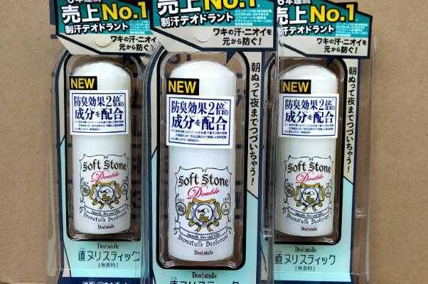 止汗石对身体有危害吗