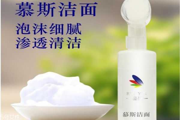 洁面慕斯是洗面奶吗 洁面慕斯与洗面奶的区别