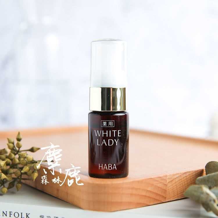 HABA精华液