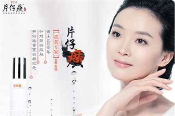 片仔癀护肤品孕妇能不能用？片仔癀护肤品适合人群