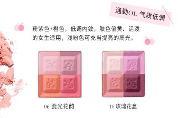 jill stuart腮红色号怎么选?jill stuart腮红画法 jill stuart腮红色号怎么选?jill stuart腮红画法