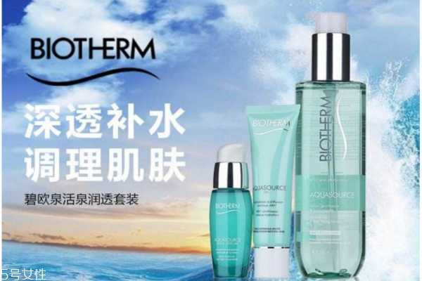 碧欧泉活泉系列怎么样