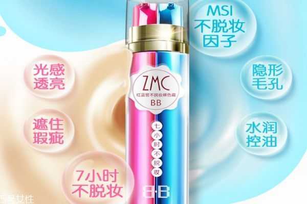 植美村7小时不脱妆bb霜怎么样? 植美村7小时不脱妆bb霜怎么样?