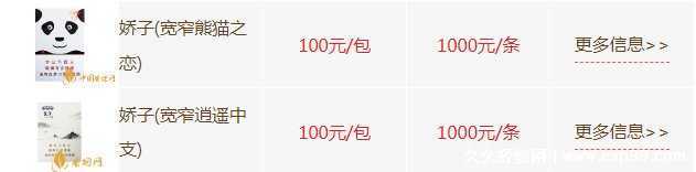 宽窄香烟价格表图大全