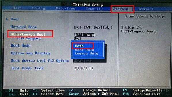 联想无法进入bios的解决方法