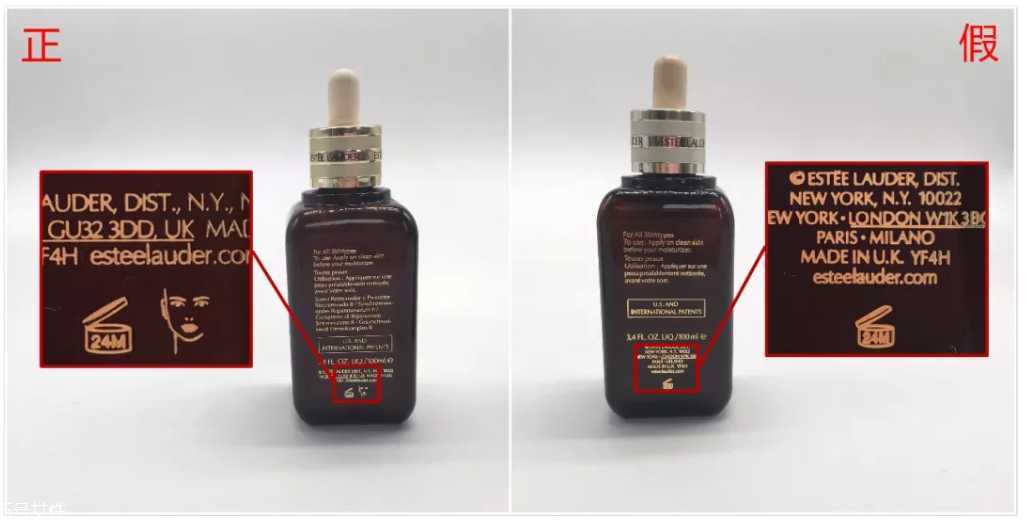 雅诗兰黛小棕瓶精华真假辨别方法