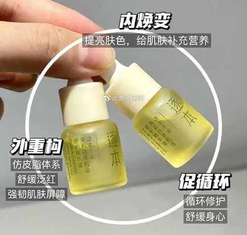 逐本精华油护肤步骤 逐本精华油护肤步骤