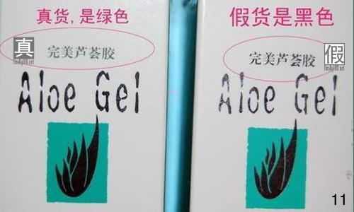 完美芦荟胶真假辨别最新方法 完美芦荟胶真假辨别最新方法
