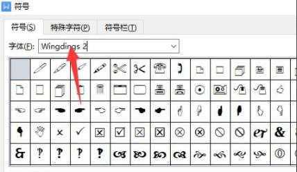 WPS打√号的方法教程