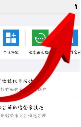 微信删掉的朋友圈怎么恢复