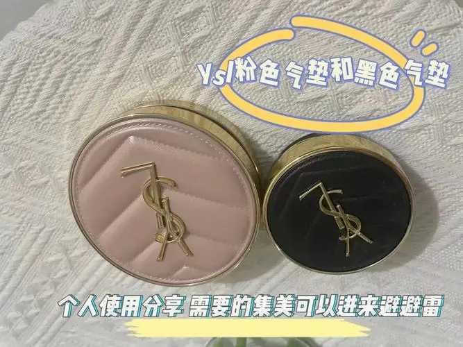 ysl羊皮气垫适合干皮还是油皮 ysl羊皮气垫适合干皮还是油皮